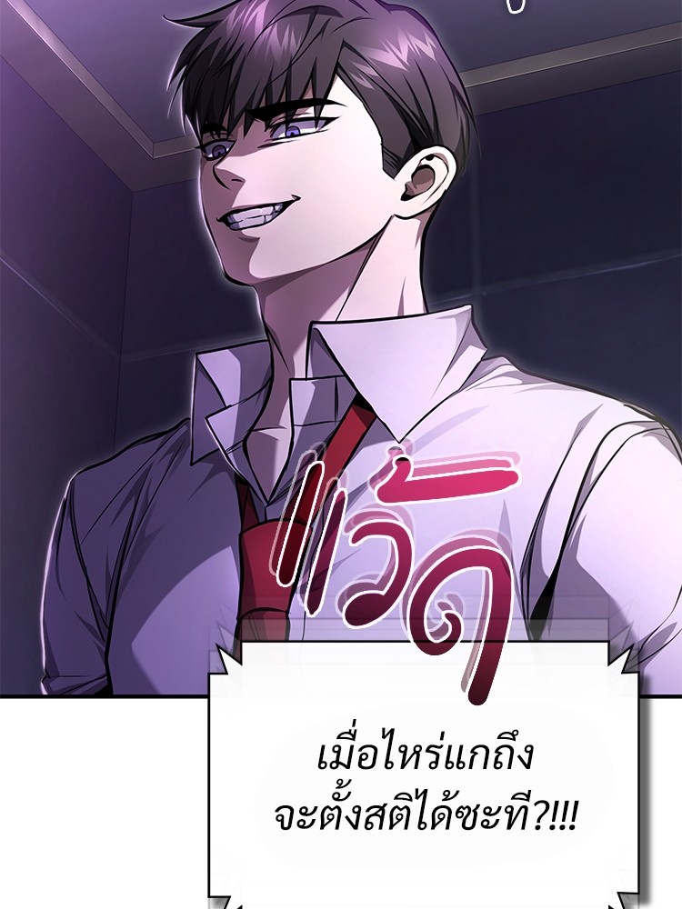 อ่านมังงะ Devil Returns To School Days ตอนที่ 40/16.jpg