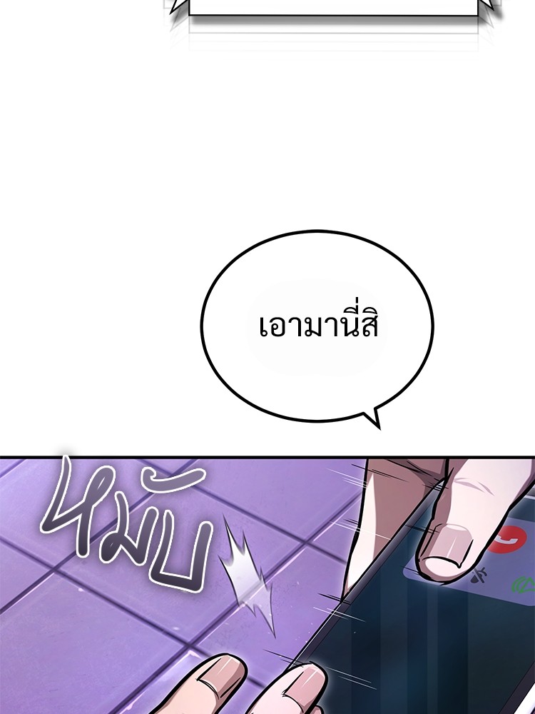 อ่านมังงะ Devil Returns To School Days ตอนที่ 40/17.jpg