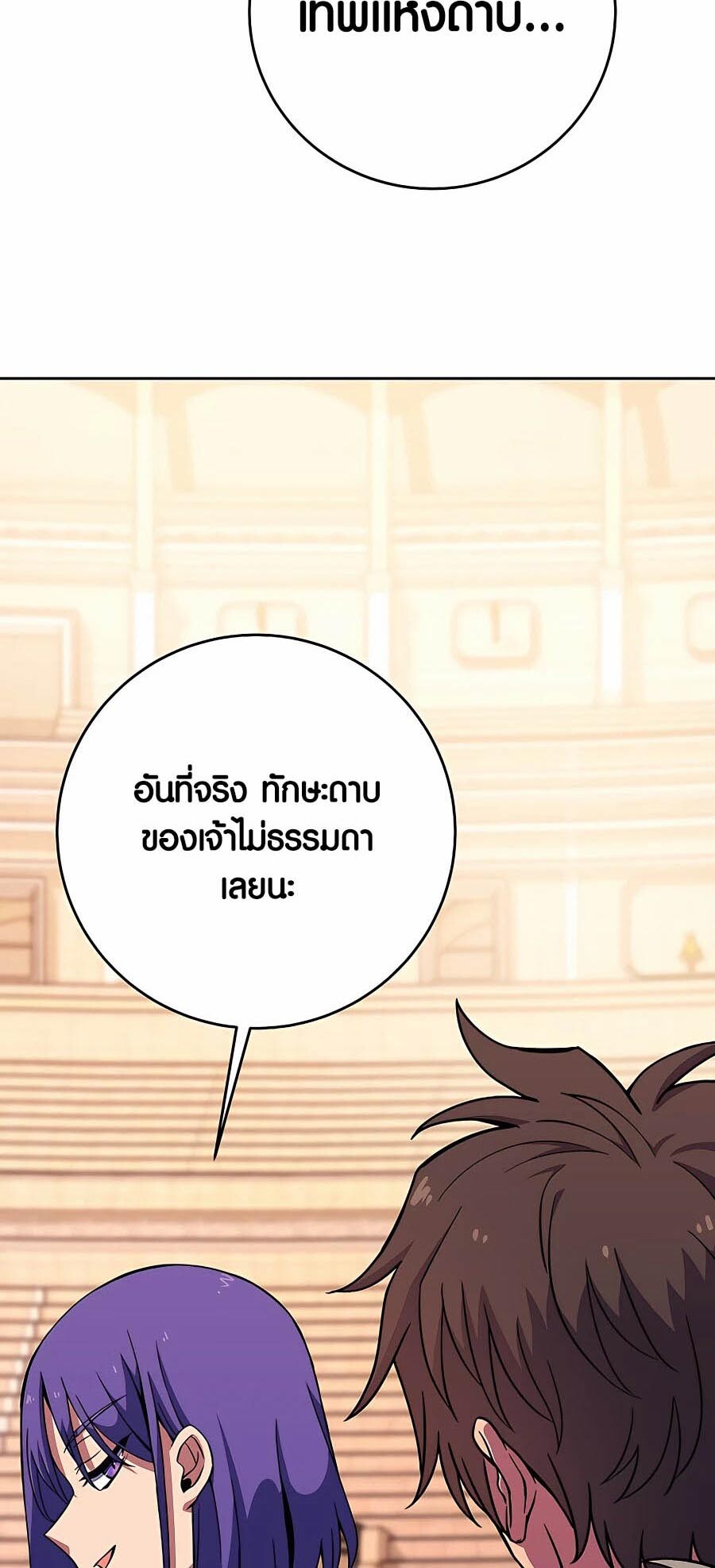 อ่านมังงะ The Part-Time Land of the Gods ตอนที่ 52/17.jpg