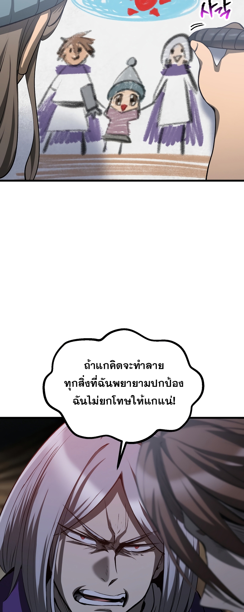 อ่านมังงะ Survival Of Blade King ตอนที่ 197/17.jpg