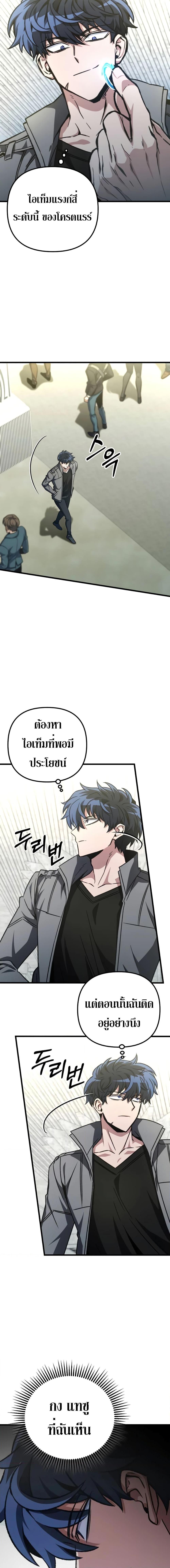 อ่านมังงะ The Genius Assassin Who Takes it All ตอนที่ 23/17.jpg