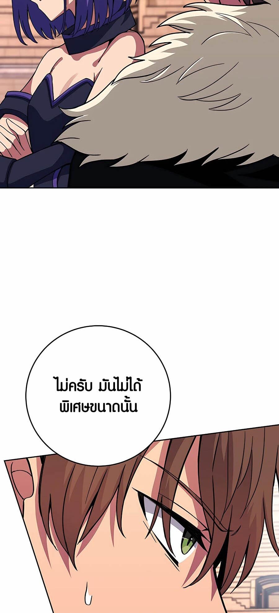 อ่านมังงะ The Part-Time Land of the Gods ตอนที่ 52/18.jpg