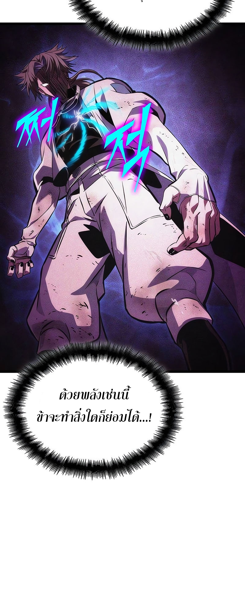 อ่านมังงะ The World After The End ตอนที่ 118/18.jpg