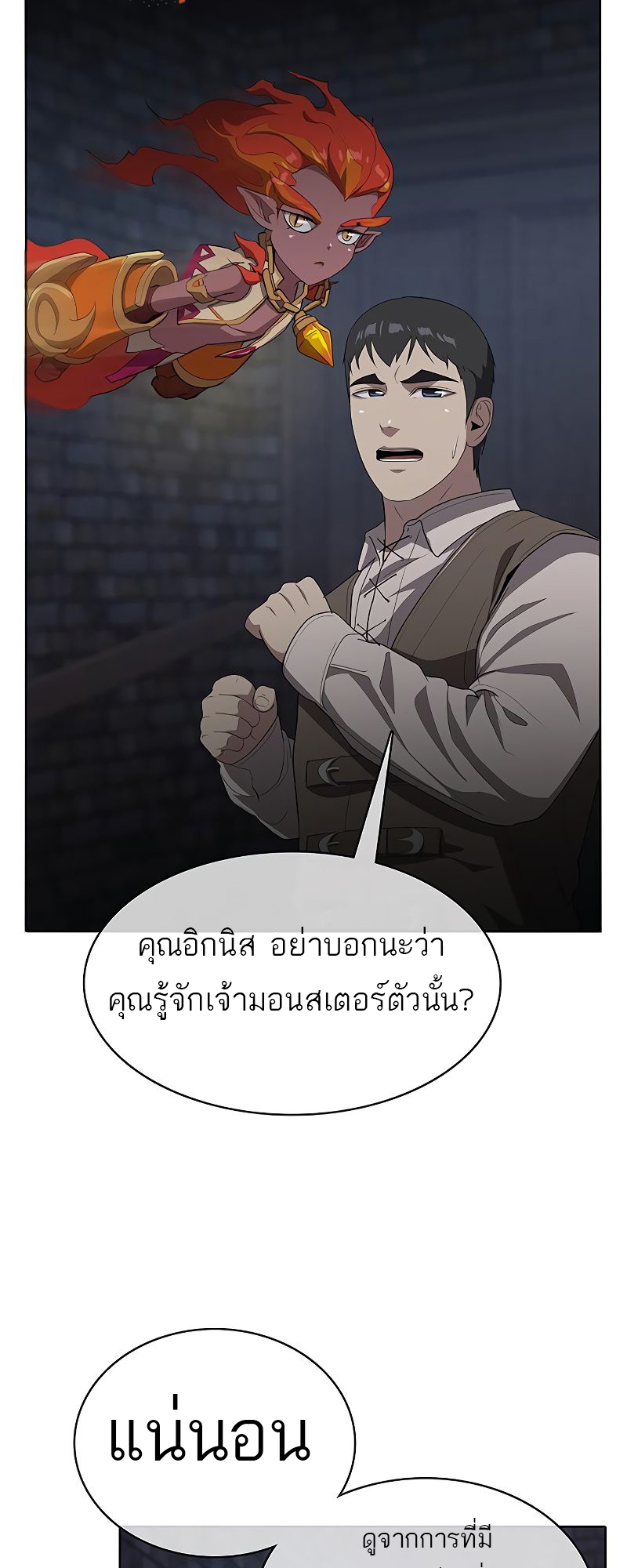 อ่านมังงะ The Strongest Chef in Another World ตอนที่ 9/19.jpg