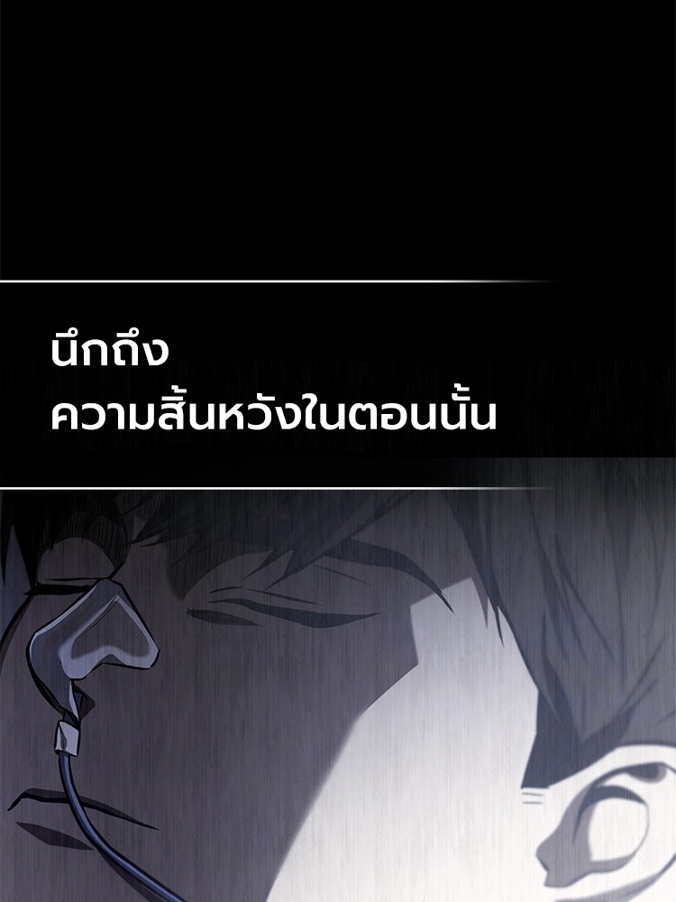 อ่านมังงะ Devil Returns To School Days ตอนที่ 41/19.jpg