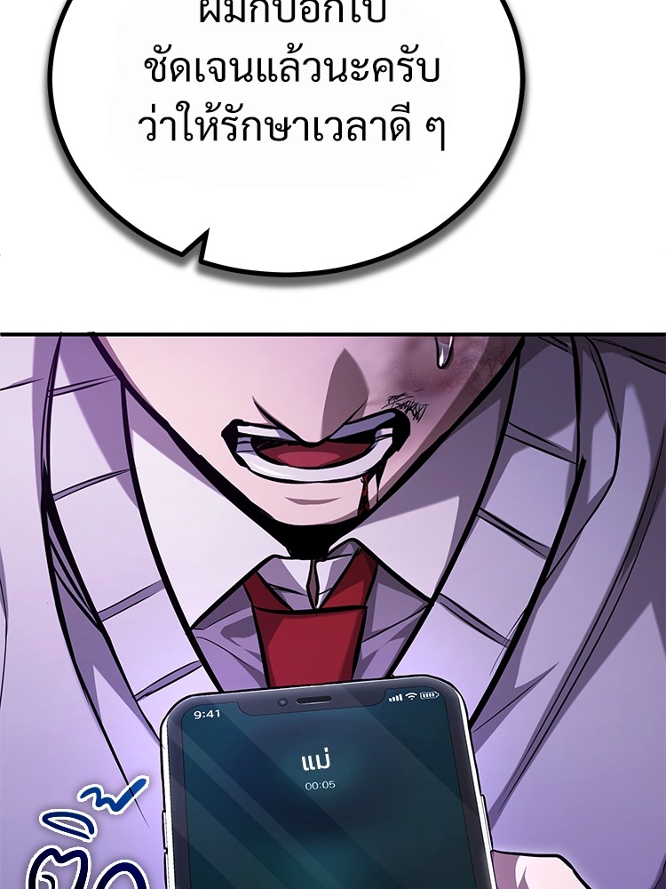 อ่านมังงะ Devil Returns To School Days ตอนที่ 40/19.jpg