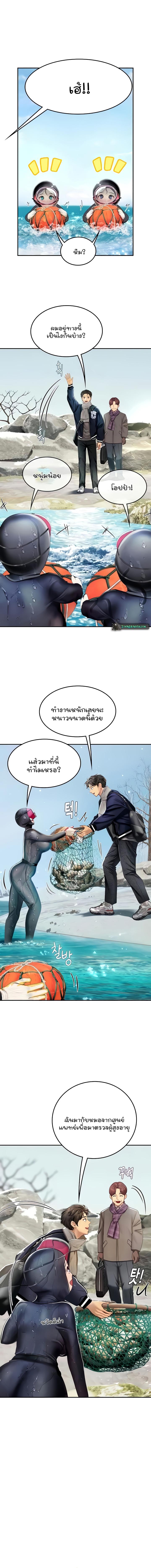 อ่านมังงะ Intern Haenyeo ตอนที่ 84/1_1.jpg