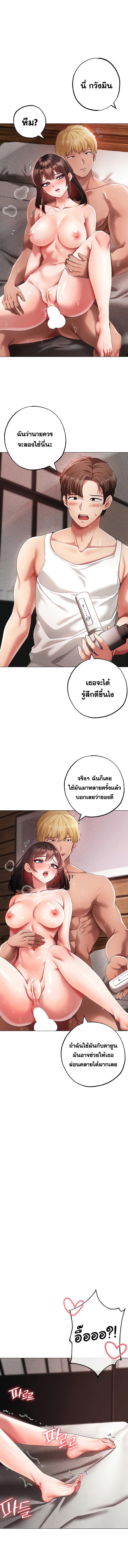 อ่านมังงะ Golden Facade ตอนที่ 41/1_2.jpg