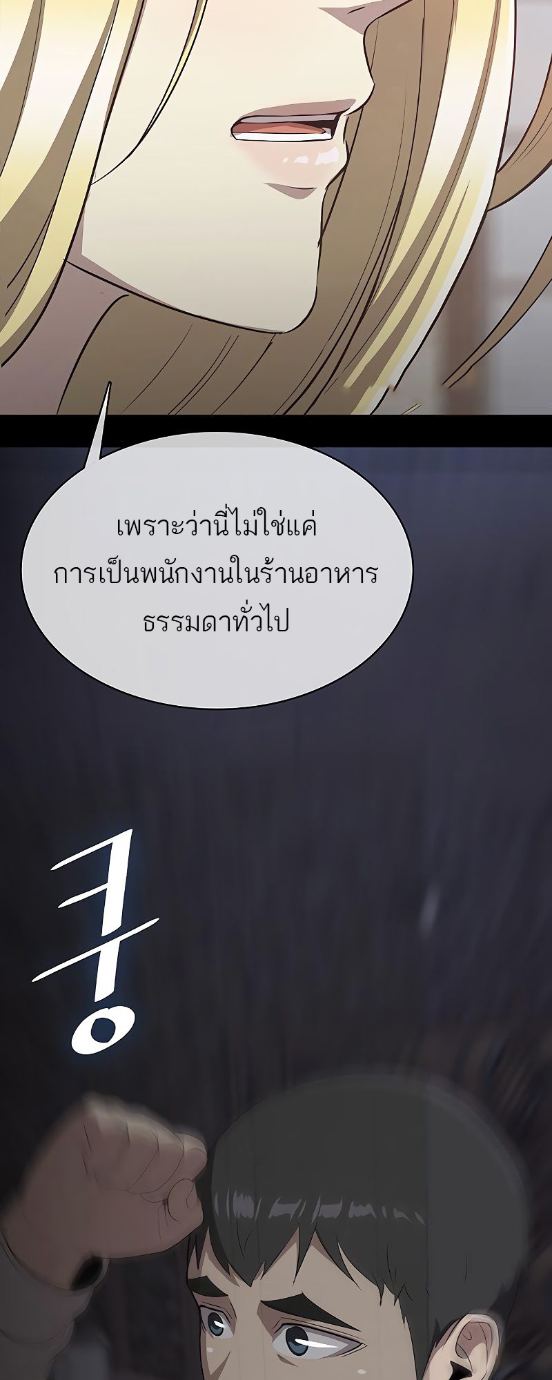 อ่านมังงะ The Strongest Chef in Another World ตอนที่ 9/1.jpg