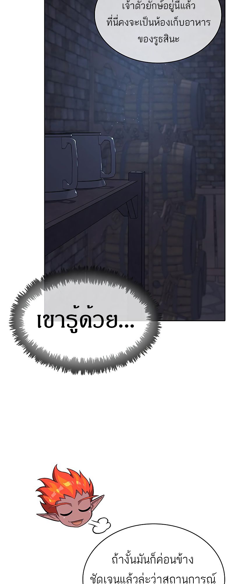 อ่านมังงะ The Strongest Chef in Another World ตอนที่ 9/20.jpg