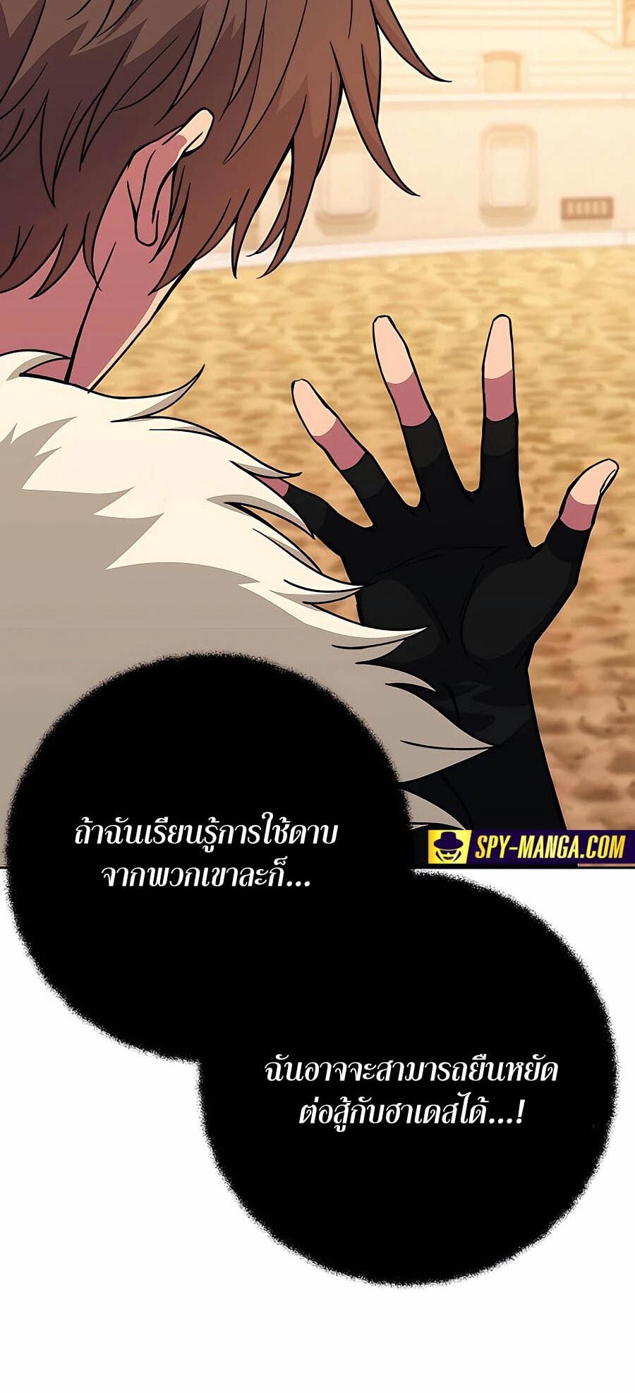 อ่านมังงะ The Part-Time Land of the Gods ตอนที่ 52/20.jpg