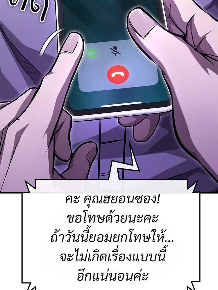 อ่านมังงะ Devil Returns To School Days ตอนที่ 40/20.jpg