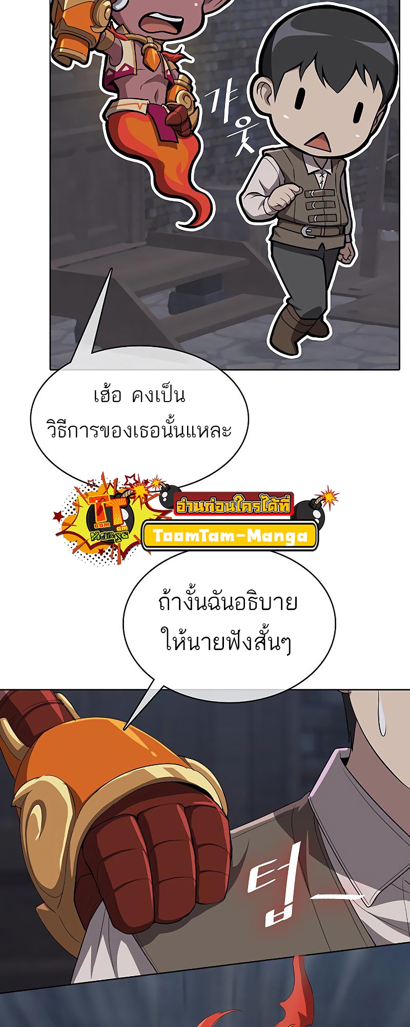 อ่านมังงะ The Strongest Chef in Another World ตอนที่ 9/24.jpg