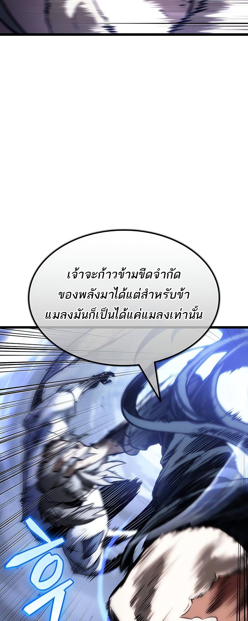 อ่านมังงะ The World After The End ตอนที่ 118/24.jpg