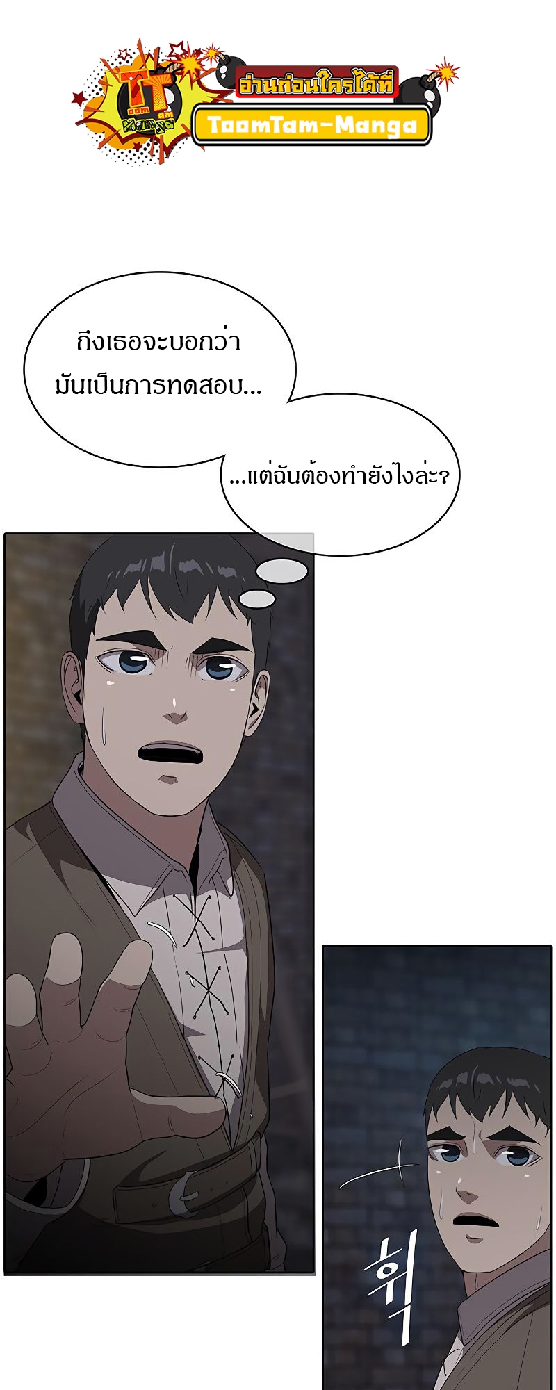 อ่านมังงะ The Strongest Chef in Another World ตอนที่ 9/27.jpg