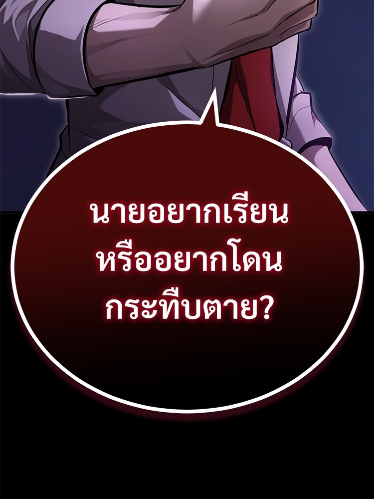 อ่านมังงะ Devil Returns To School Days ตอนที่ 40/28.jpg