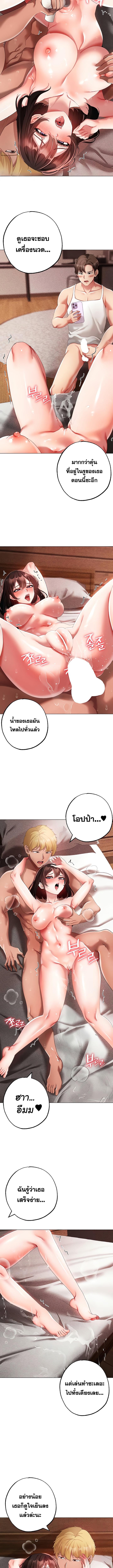 อ่านมังงะ Golden Facade ตอนที่ 41/2_1.jpg