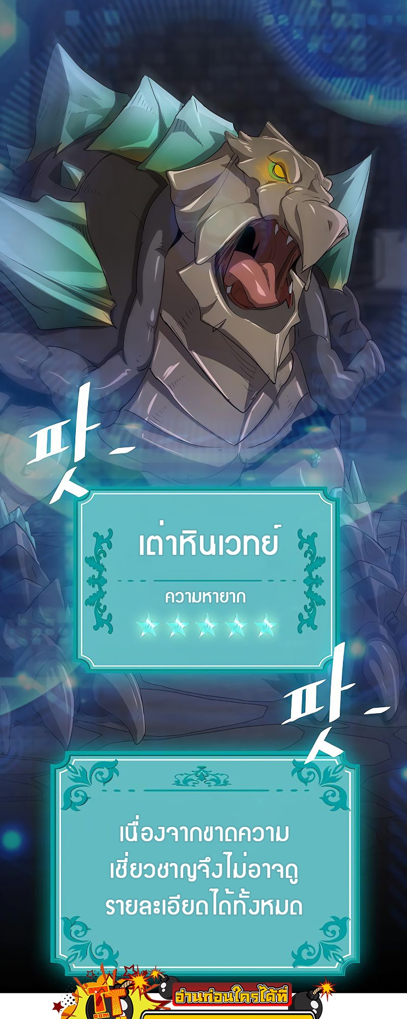 อ่านมังงะ The Strongest Chef in Another World ตอนที่ 9/31.jpg