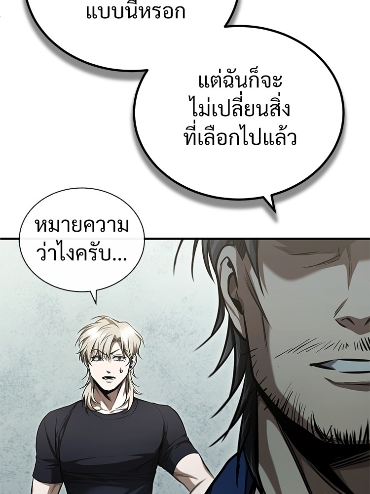 อ่านมังงะ Devil Returns To School Days ตอนที่ 41/31.jpg