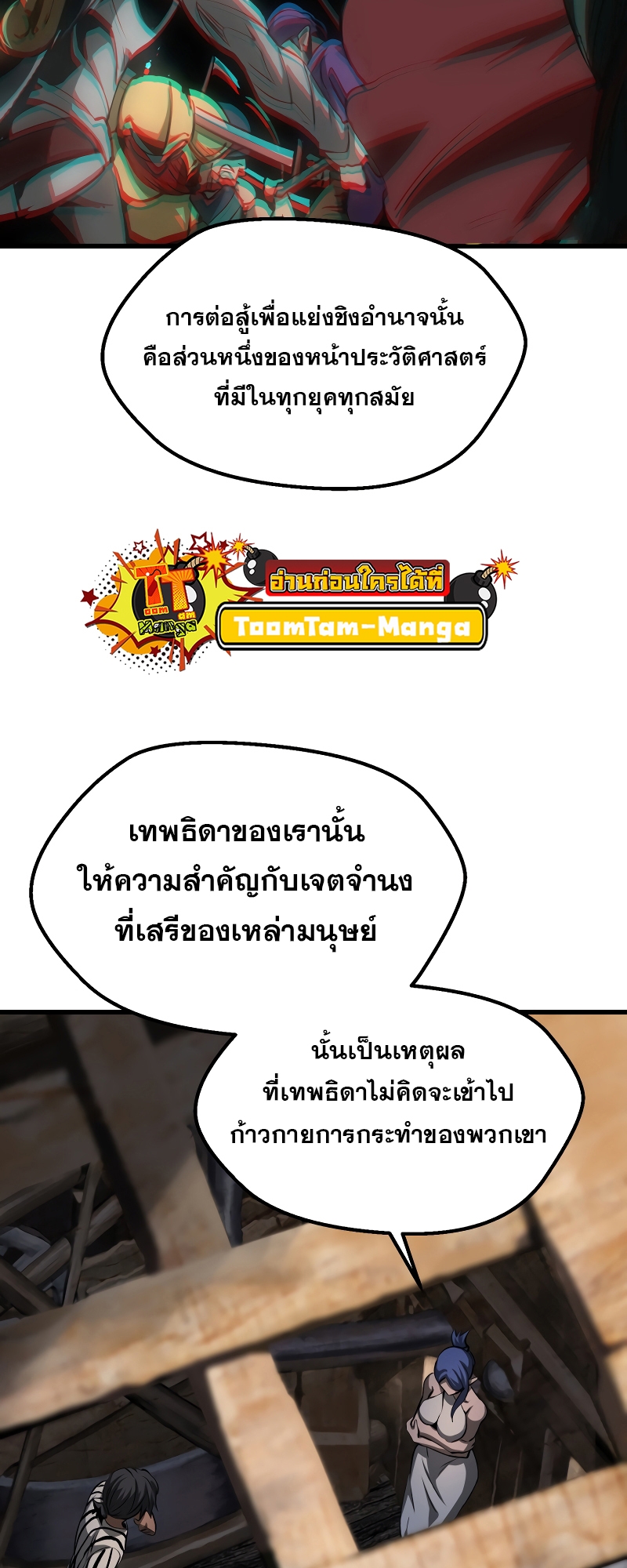 อ่านมังงะ Survival Of Blade King ตอนที่ 197/33.jpg