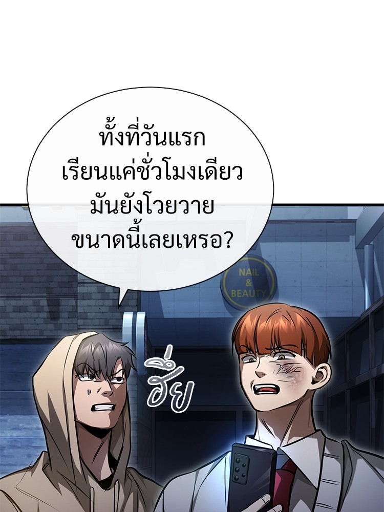 อ่านมังงะ Devil Returns To School Days ตอนที่ 40/33.jpg