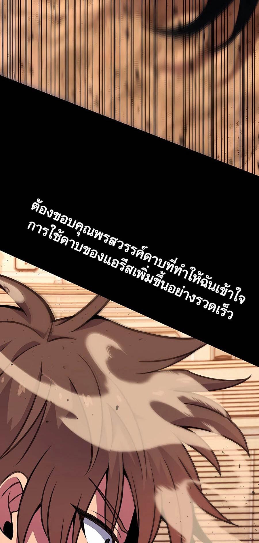 อ่านมังงะ The Part-Time Land of the Gods ตอนที่ 52/3.jpg