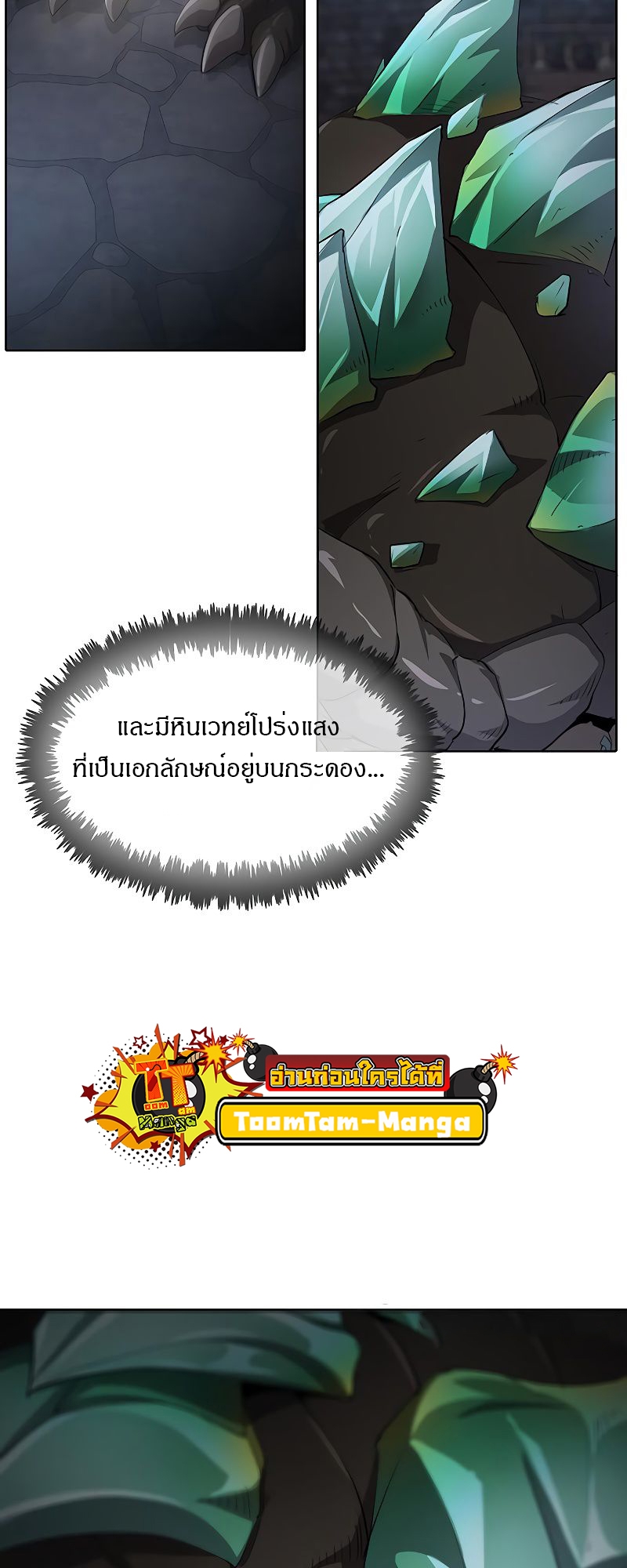 อ่านมังงะ The Strongest Chef in Another World ตอนที่ 9/34.jpg