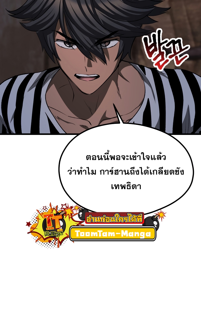 อ่านมังงะ Survival Of Blade King ตอนที่ 197/35.jpg