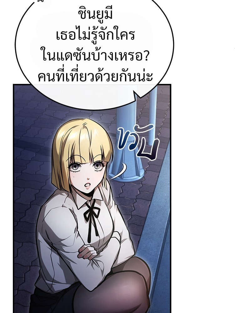 อ่านมังงะ Devil Returns To School Days ตอนที่ 40/35.jpg