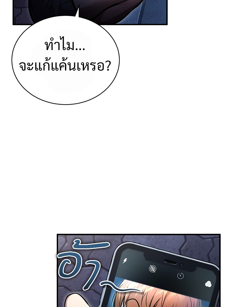 อ่านมังงะ Devil Returns To School Days ตอนที่ 40/36.jpg