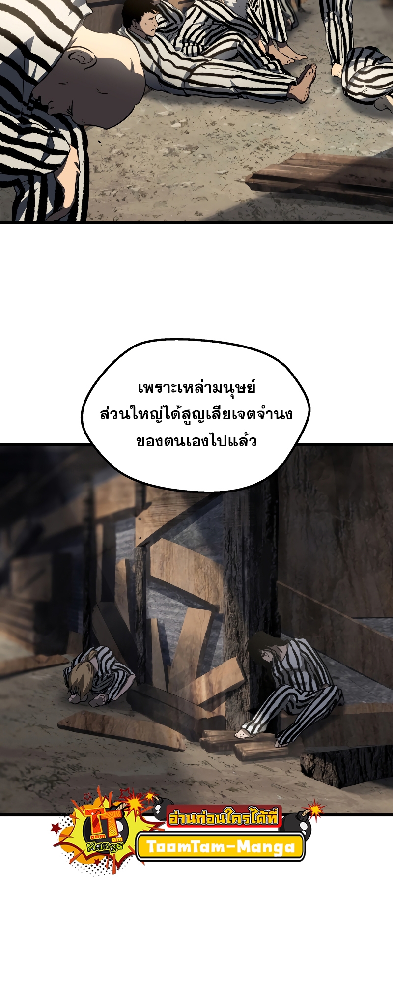 อ่านมังงะ Survival Of Blade King ตอนที่ 197/37.jpg