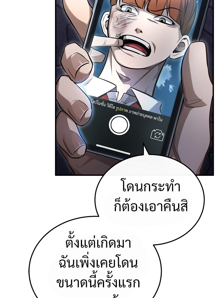 อ่านมังงะ Devil Returns To School Days ตอนที่ 40/37.jpg