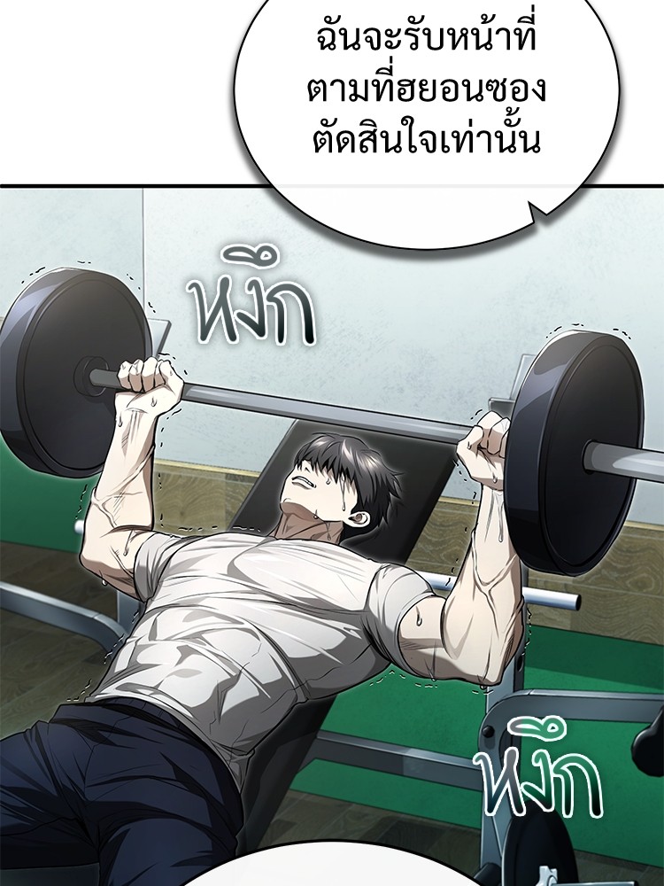 อ่านมังงะ Devil Returns To School Days ตอนที่ 41/38.jpg