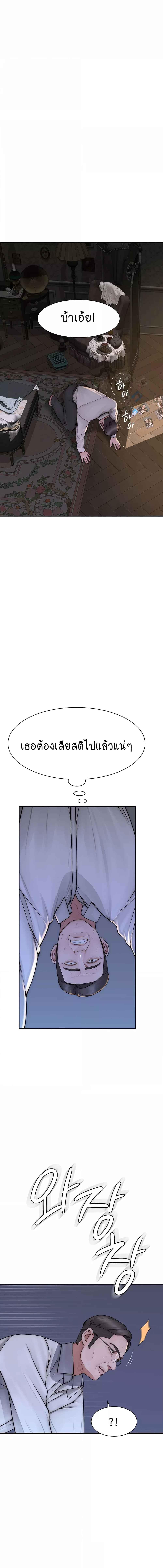 อ่านมังงะ Addicted to My Mother ตอนที่ 39/3_0.jpg