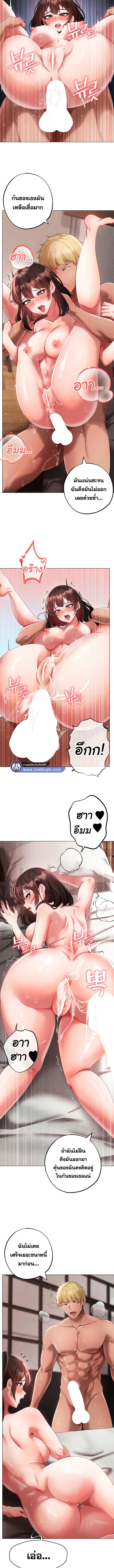 อ่านมังงะ Golden Facade ตอนที่ 41/3_1.jpg