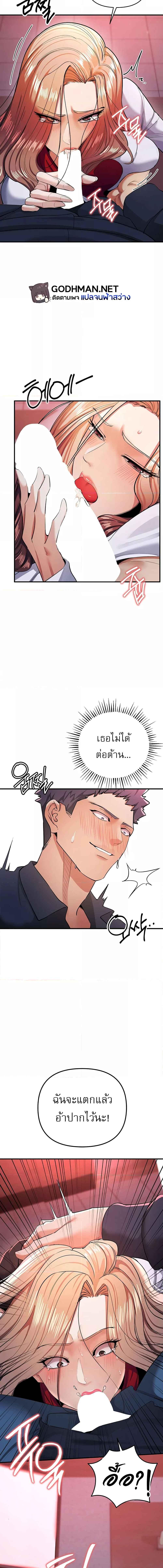 อ่านมังงะ Greed Game ตอนที่ 8/3_1.jpg