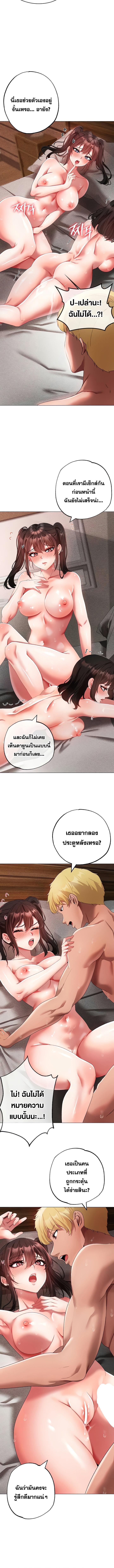 อ่านมังงะ Golden Facade ตอนที่ 41/3_2.jpg