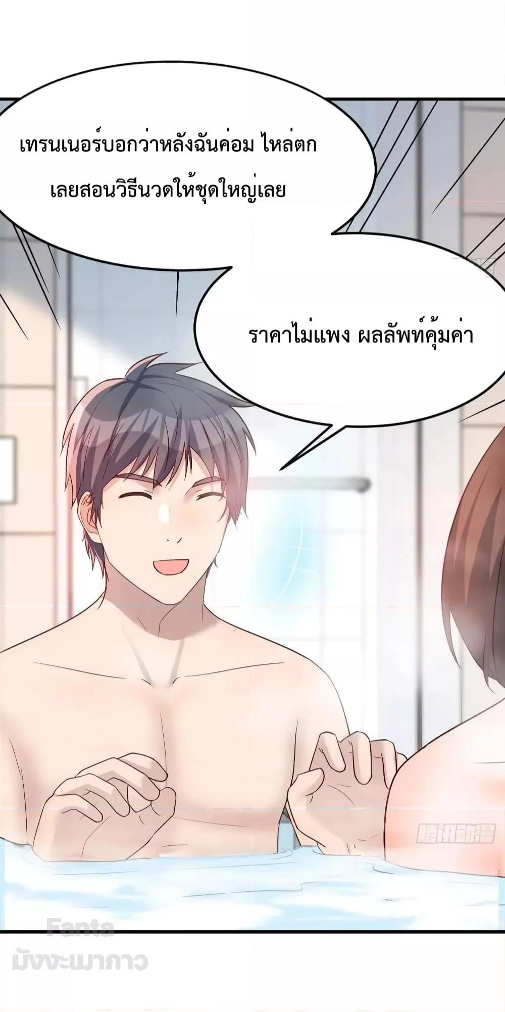 อ่านมังงะ My Twin Girlfriends Loves Me So Much ตอนที่ 190/3.jpg