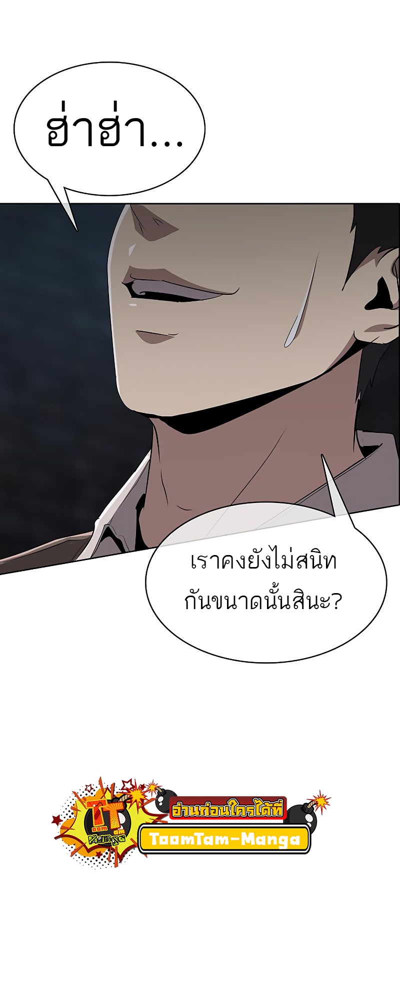 อ่านมังงะ The Strongest Chef in Another World ตอนที่ 9/40.jpg