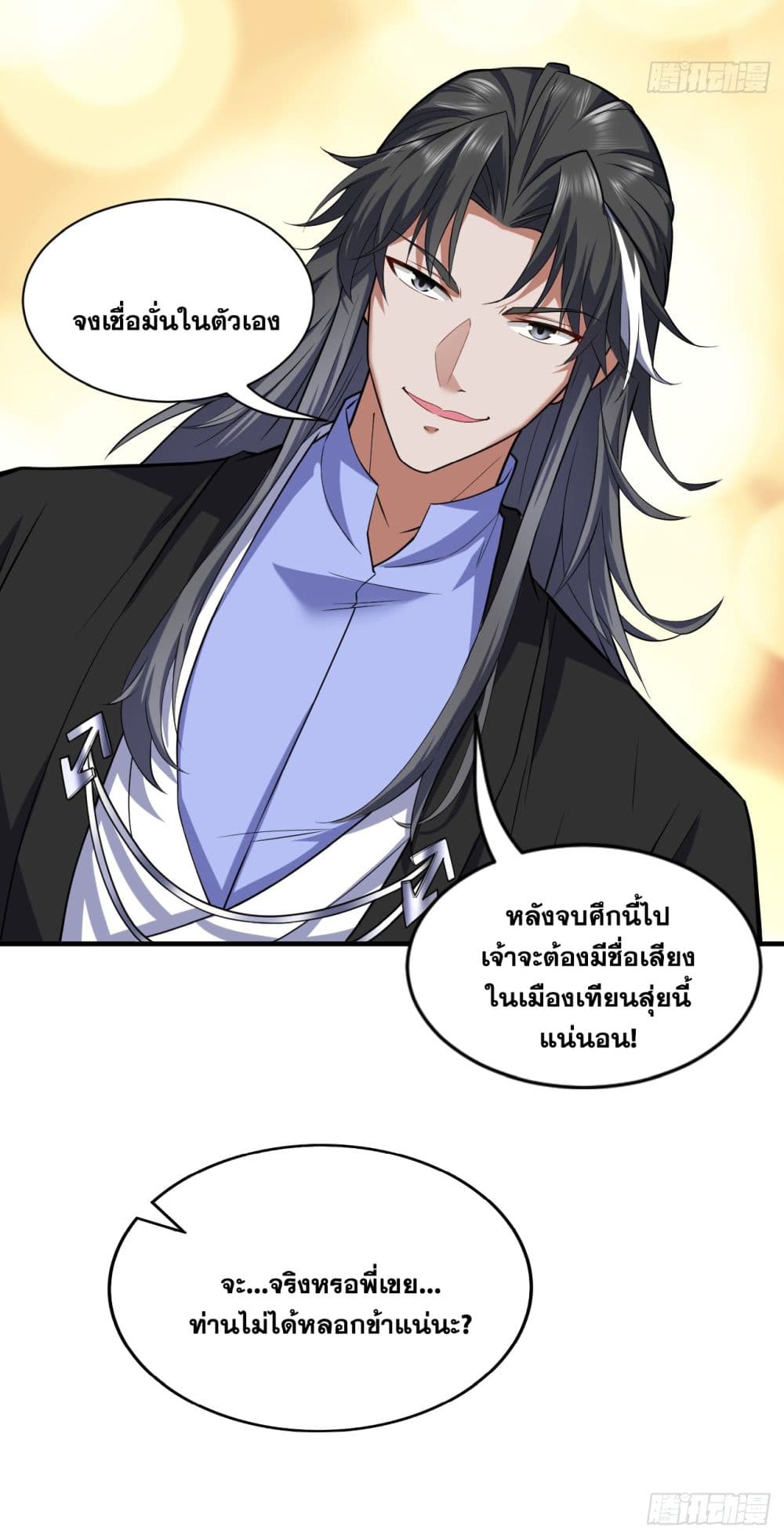 อ่านมังงะ I Lived In Seclusion For 100,000 Years ตอนที่ 96/42.jpg