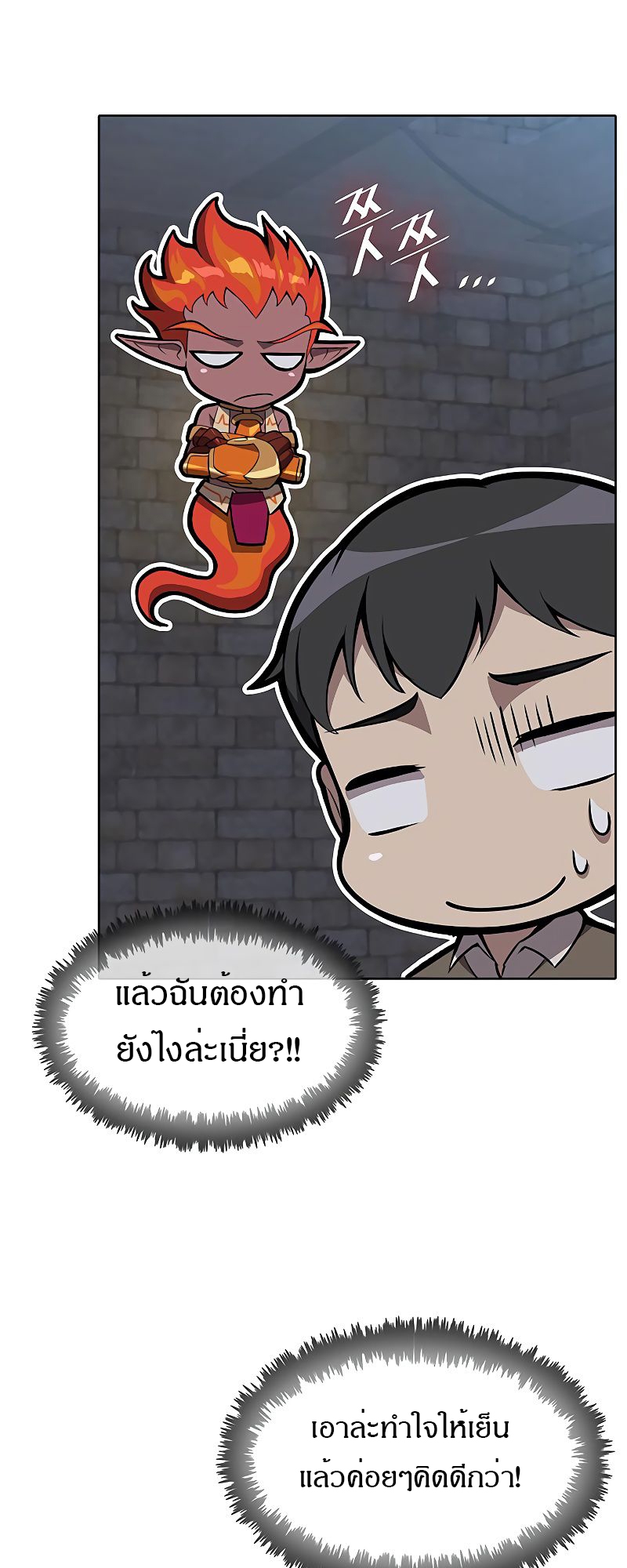 อ่านมังงะ The Strongest Chef in Another World ตอนที่ 9/42.jpg