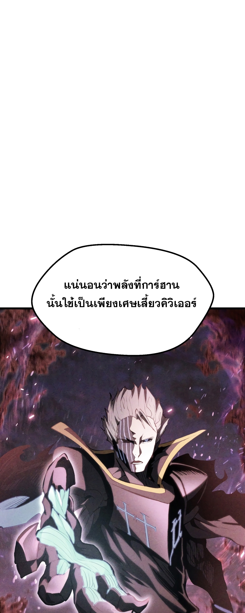 อ่านมังงะ Survival Of Blade King ตอนที่ 197/44.jpg