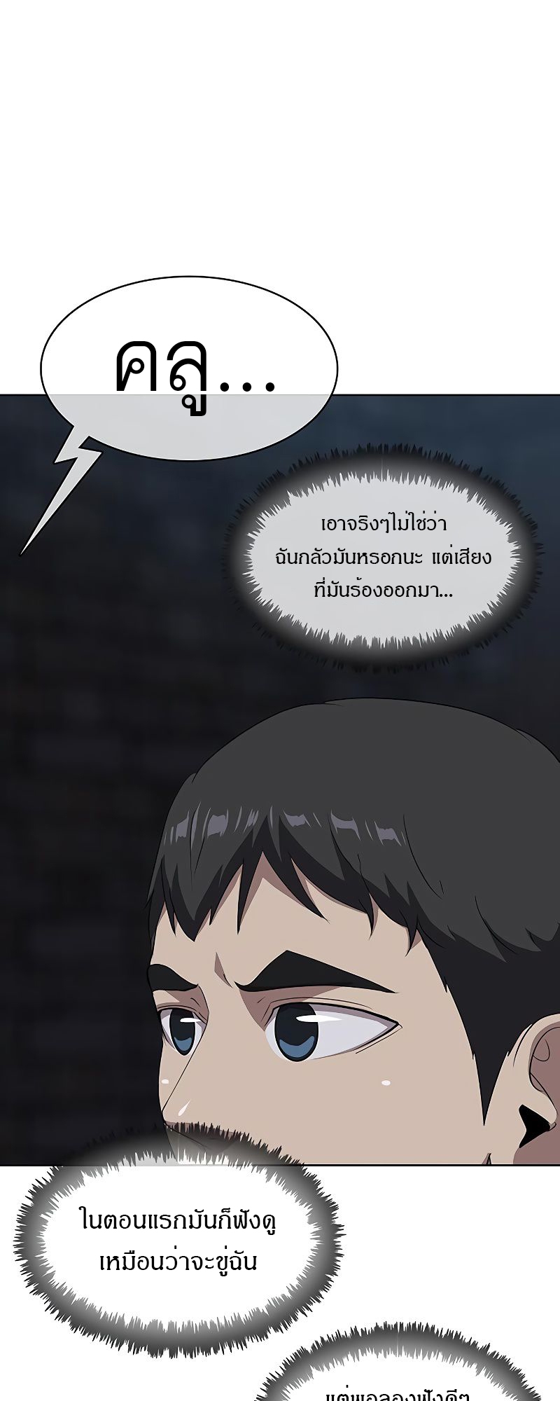 อ่านมังงะ The Strongest Chef in Another World ตอนที่ 9/45.jpg