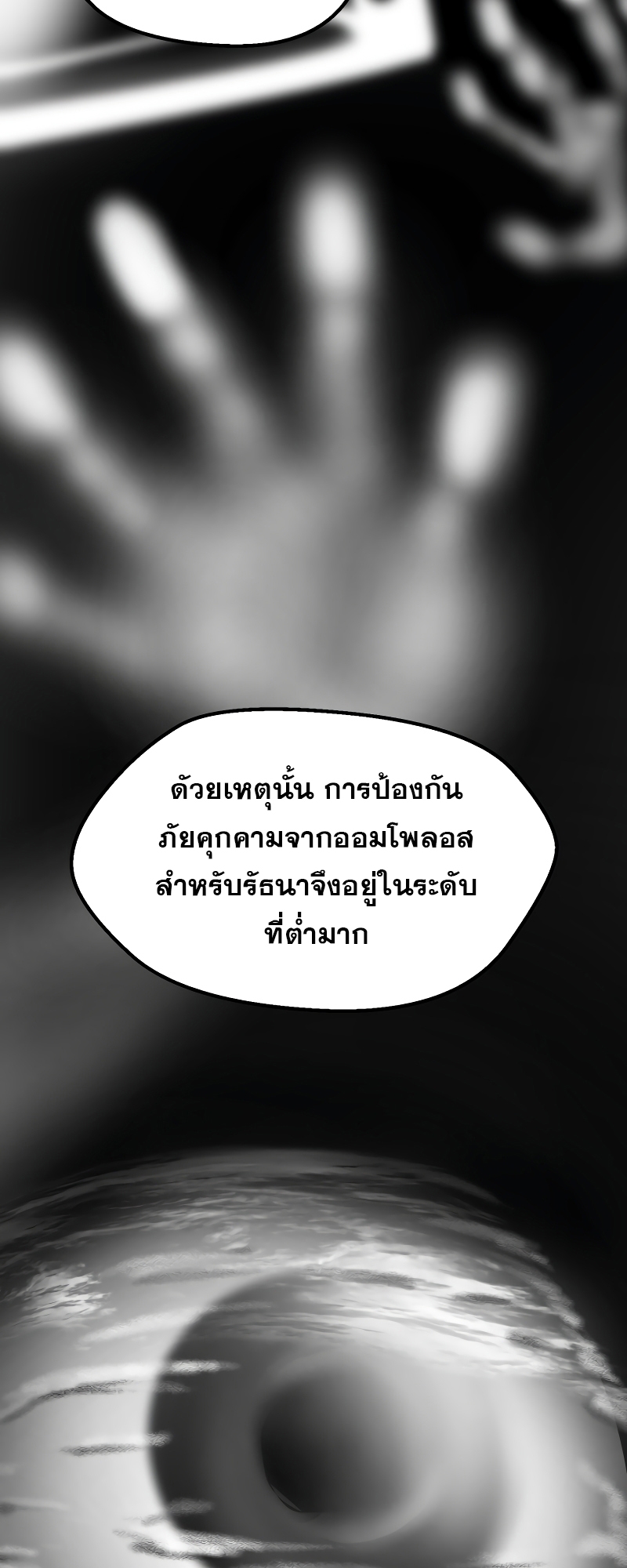 อ่านมังงะ Survival Of Blade King ตอนที่ 197/47.jpg