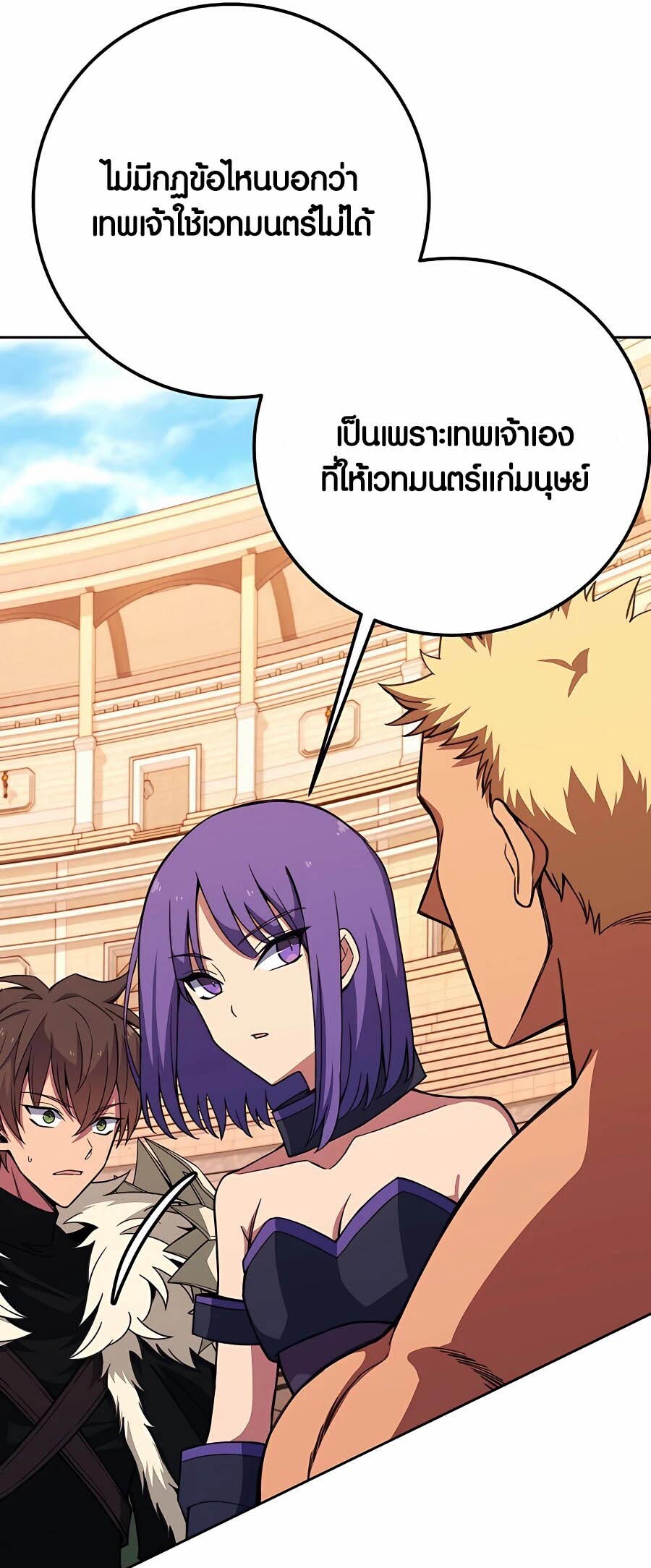 อ่านมังงะ The Part-Time Land of the Gods ตอนที่ 52/48.jpg