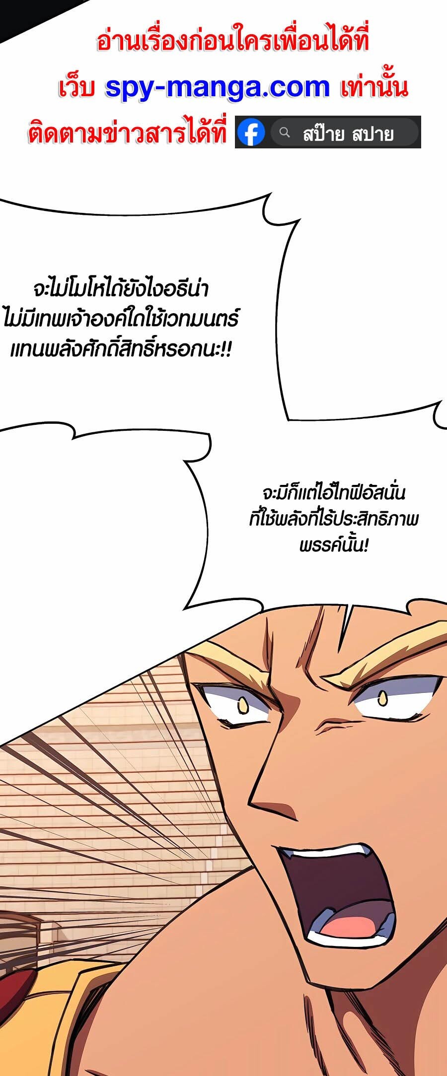 อ่านมังงะ The Part-Time Land of the Gods ตอนที่ 52/49.jpg