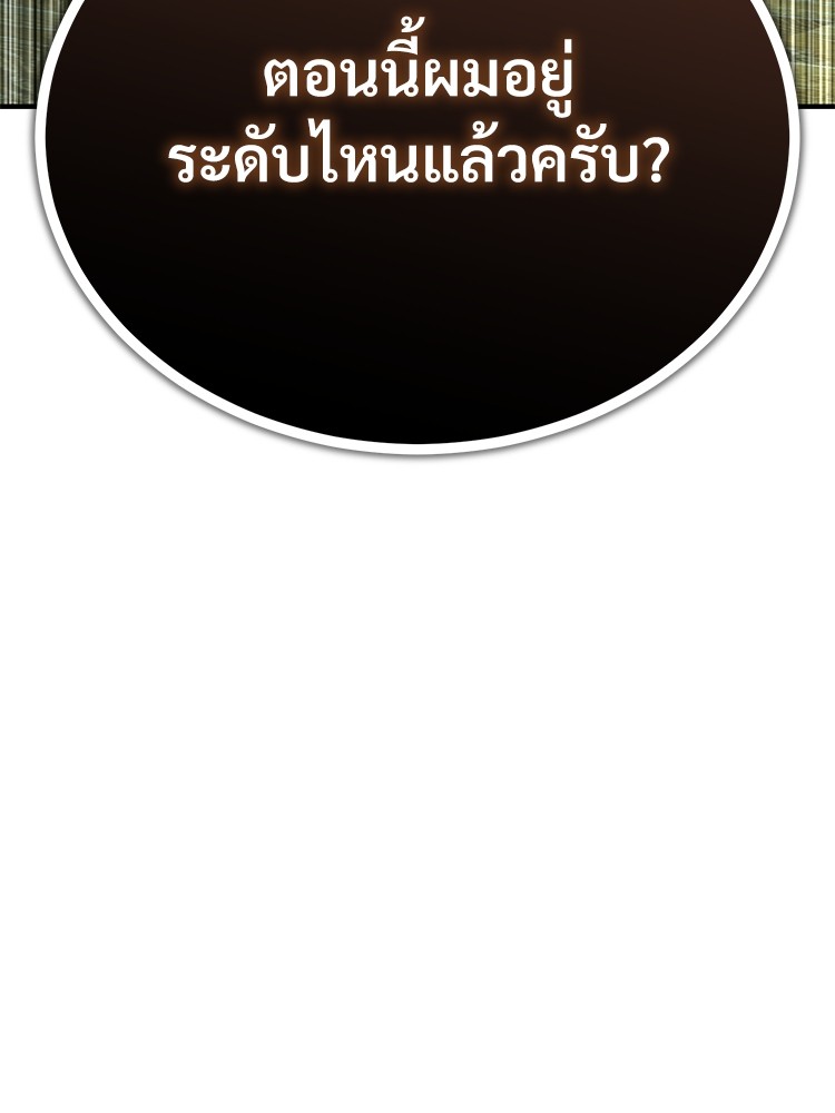 อ่านมังงะ Devil Returns To School Days ตอนที่ 41/49.jpg