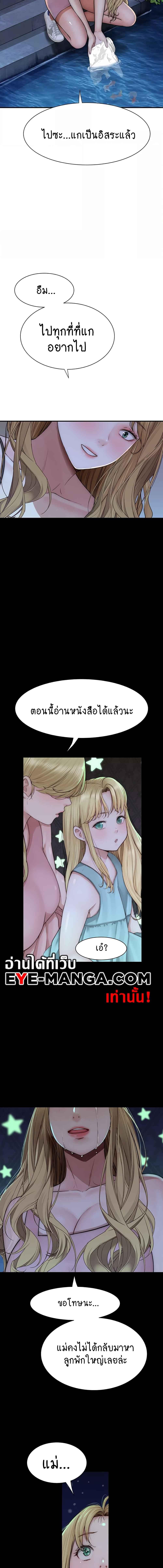 อ่านมังงะ Addicted to My Mother ตอนที่ 39/4_0.jpg