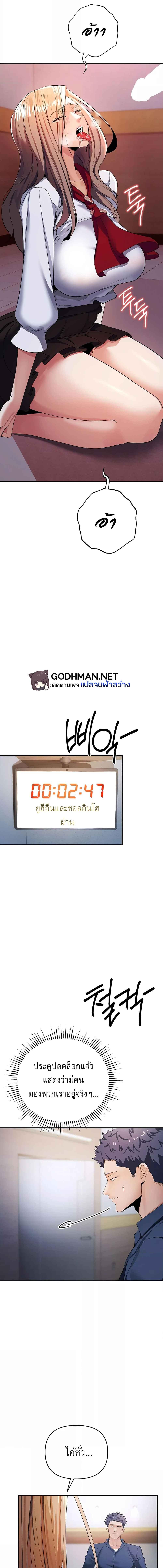 อ่านมังงะ Greed Game ตอนที่ 8/4_0.jpg