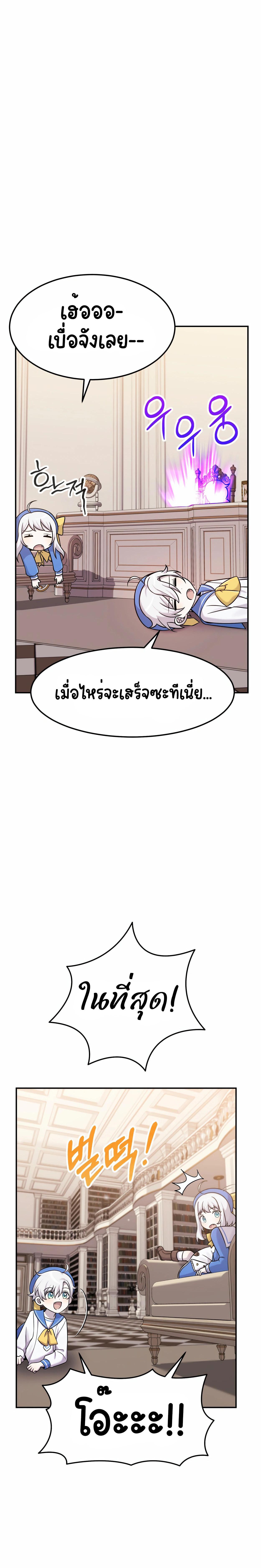 อ่านมังงะ How to Survive as a terminally-ill Dragon ตอนที่ 8/4_1.jpg